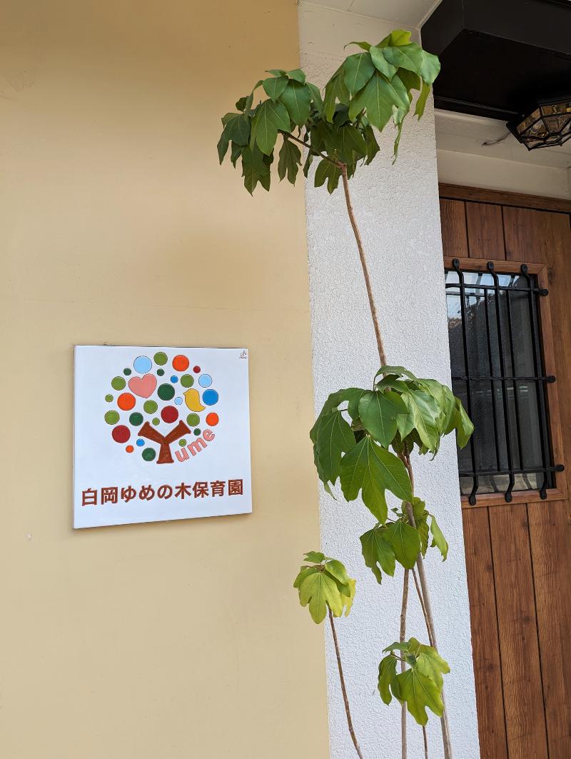 株式会社YUMEKIの求人・転職情報