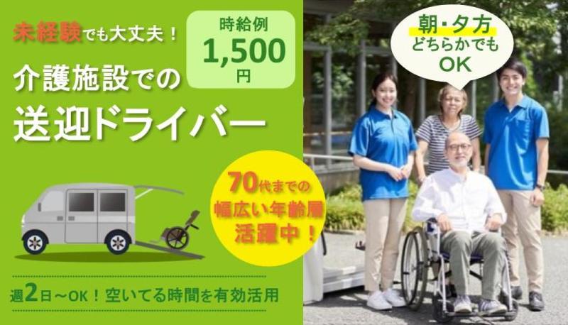 株式会社桜美