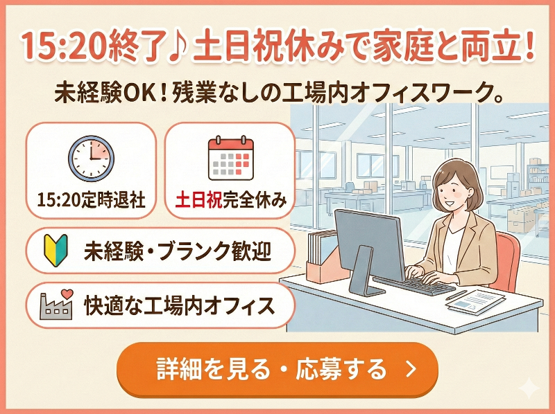 工場内事務スタッフ/HAL-0195