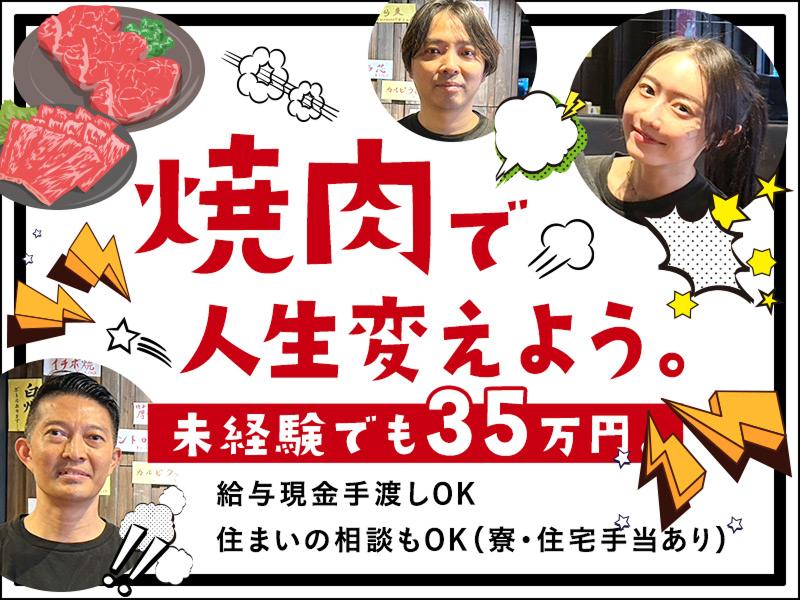 株式会社マモルダイニングの求人・転職情報