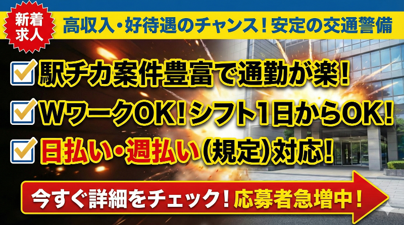 株式会社アーバンガードのアルバイト・バイト求人情報-21