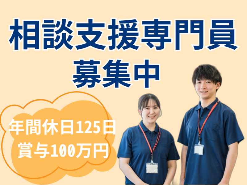 介護サーチ-0045の求人・転職情報