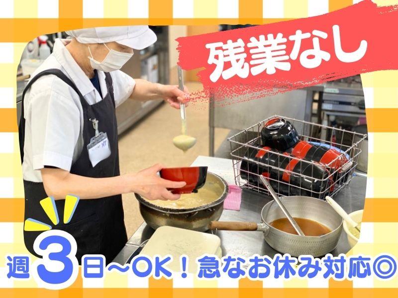 有限会社TKフード(特別養護老人ホーム　そら)のアルバイト・バイト求人情報-15