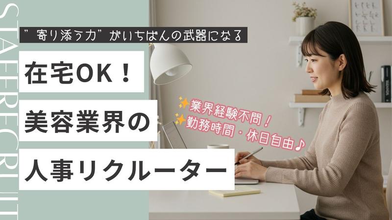 株式会社モデスティの求人・転職情報