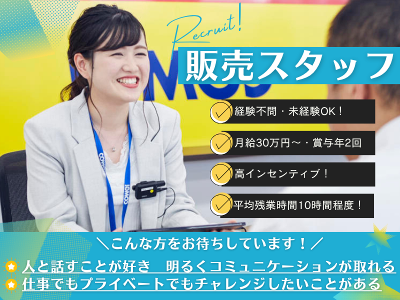 株式会社コミュニケーションゲートの求人・転職情報