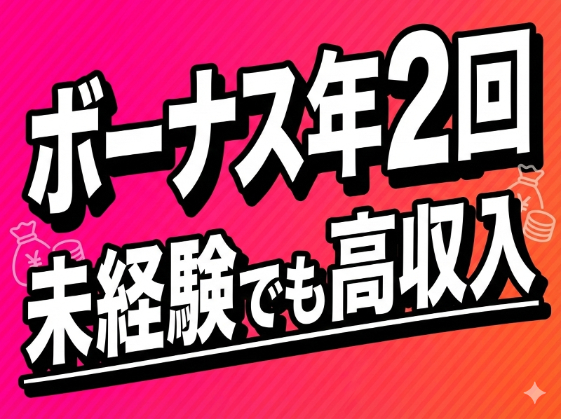 株式会社神田キャリアの求人・転職情報