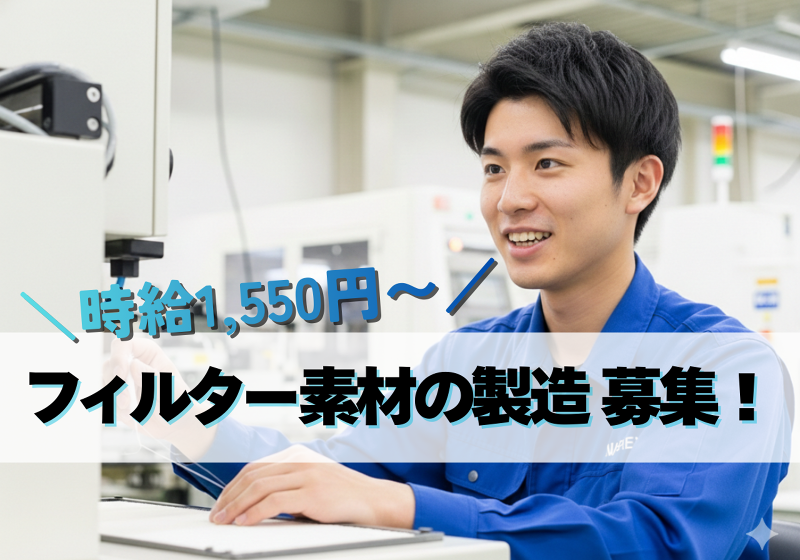 株式会社シグマテックのアルバイト・バイト求人情報-13