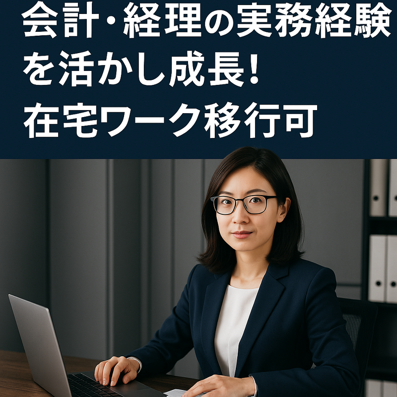 株式会社バーコフのアルバイト・バイト求人情報-01