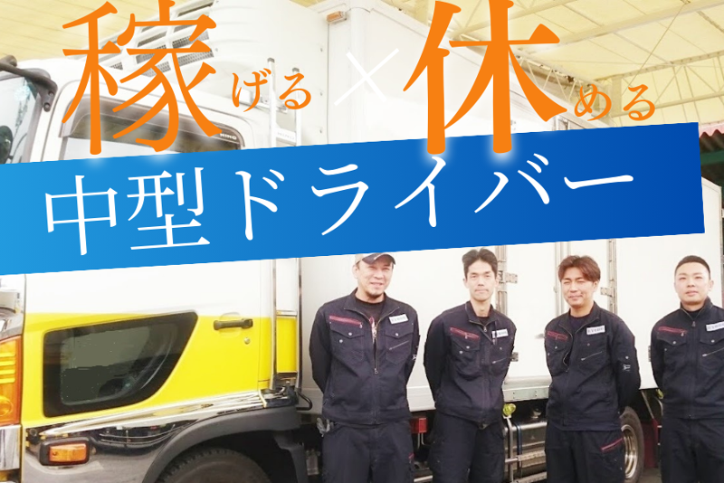 株式会社京豊運輸の求人・転職情報