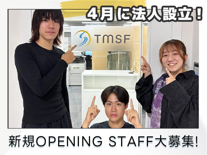 株式会社トラインのアルバイト・バイト求人情報-03