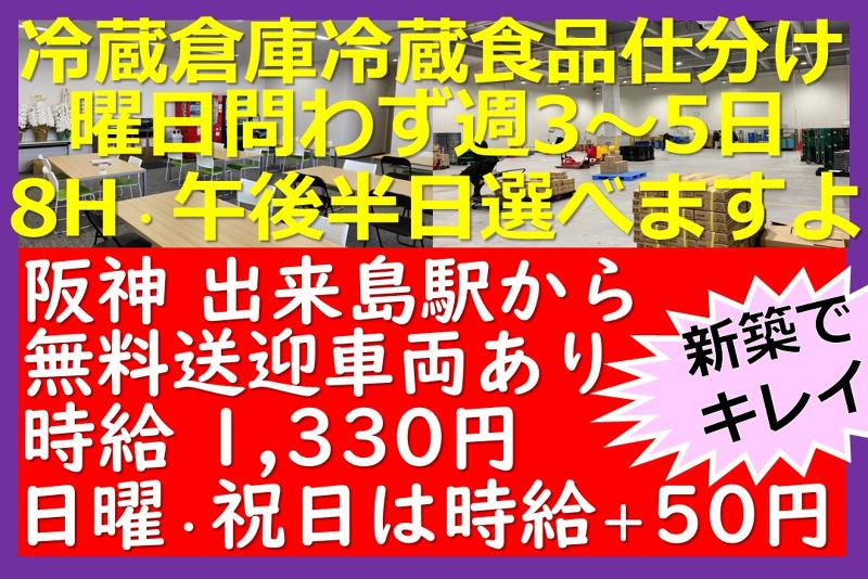 SBSゼンツウ株式会社