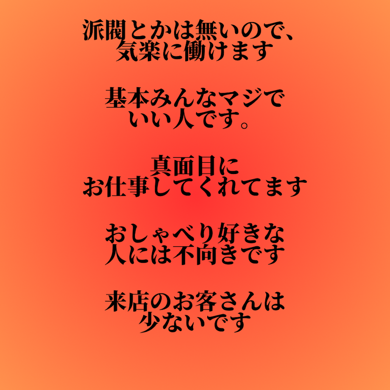 ホッティー薬店のアルバイト・バイト求人情報-03