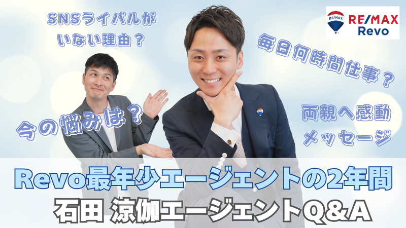 RE/MAX Revoのアルバイト・バイト求人情報-02