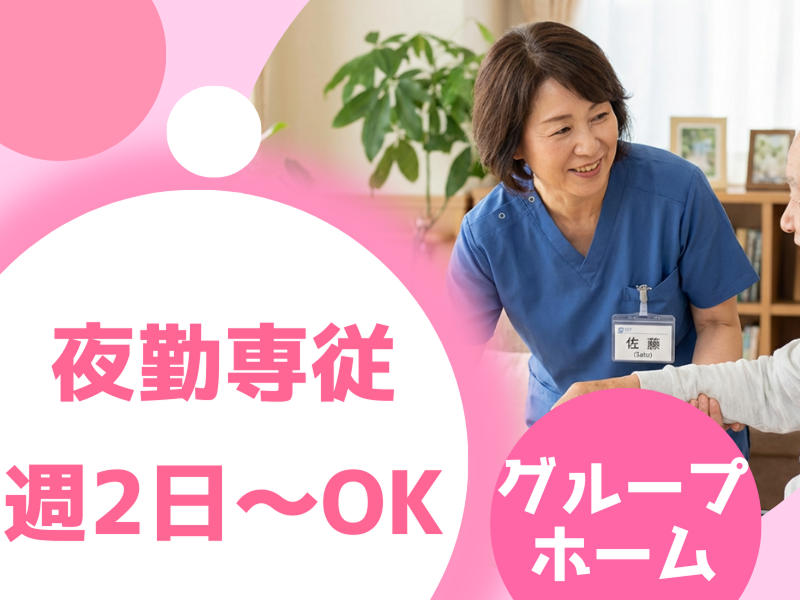 株式会社carafulu(埼玉支店)のアルバイト・バイト求人情報-22