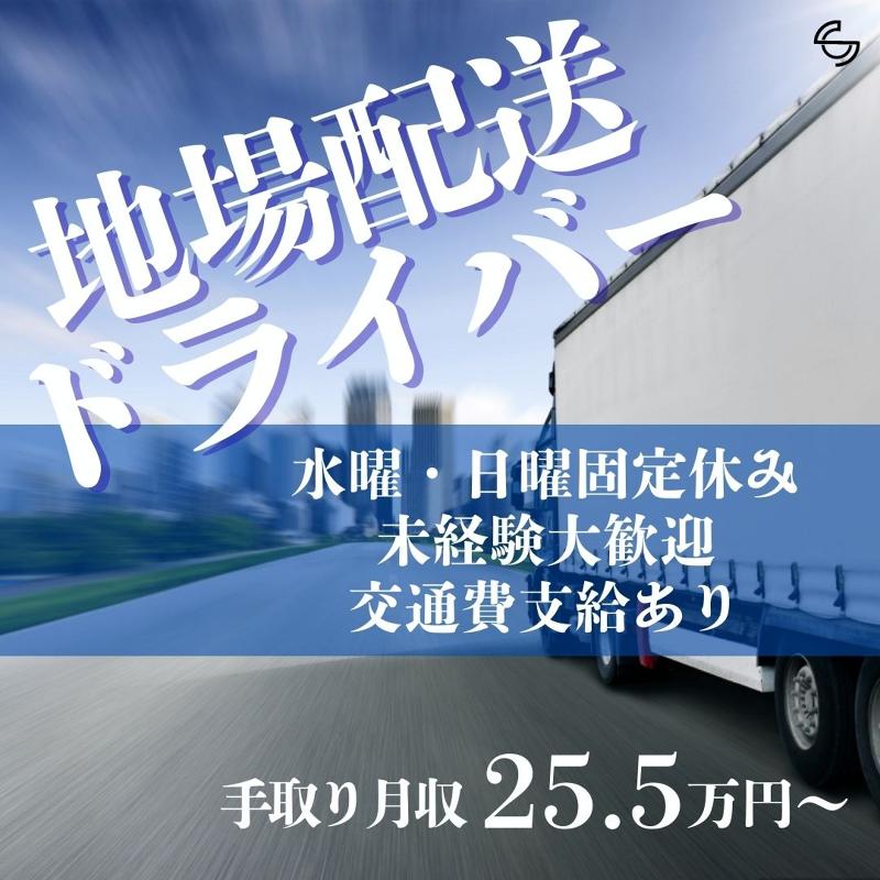 株式会社ＳＣ-0024の求人・転職情報