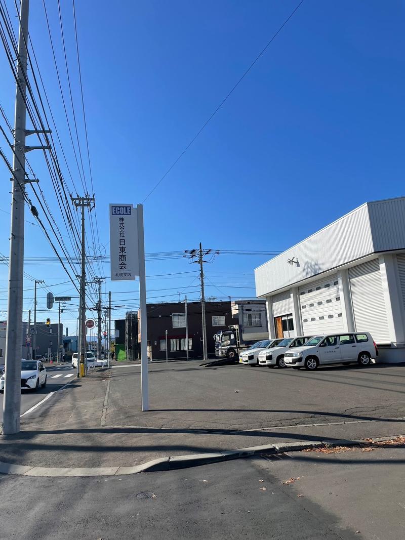 株式会社　日東商会　札幌支店のアルバイト・バイト求人情報-02
