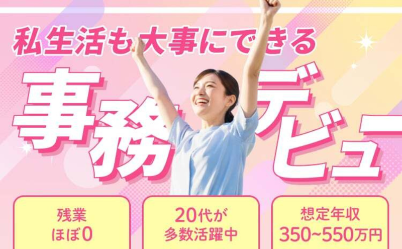 エンジニア株式会社の求人・転職情報