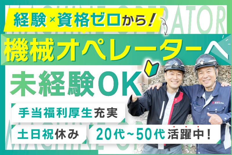 株式会社鈴木商会の求人・転職情報