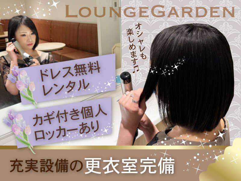 lounge gardenのイメージ3