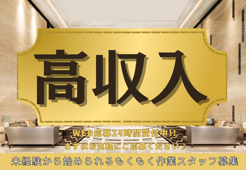 株式会社Neo　Boostの求人・転職情報