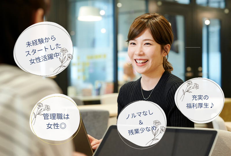 FLASH株式会社のアルバイト・バイト求人情報-02