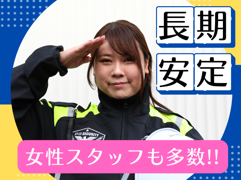 プレシャスガードマンのアルバイト・バイト求人情報-04