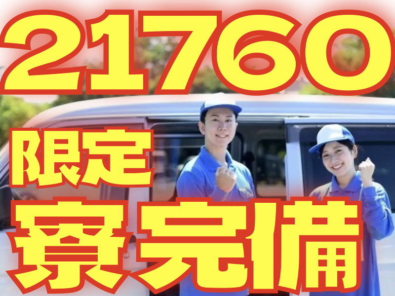 株式会社ＬＩＮＫの求人・転職情報