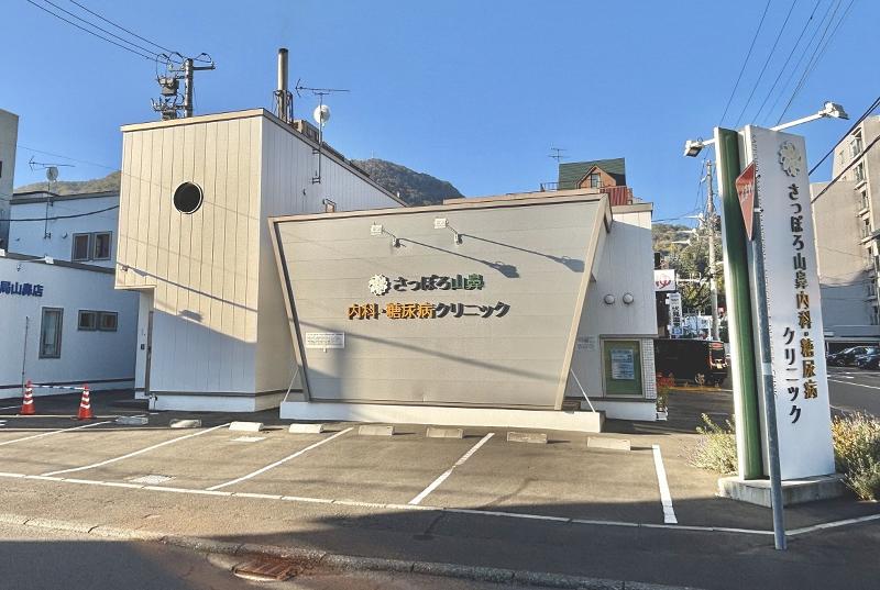 さっぽろ山鼻内科・糖尿病クリニックのアルバイト・バイト求人情報-02