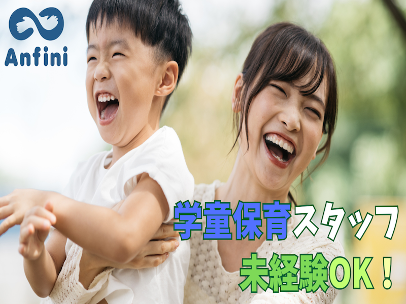 株式会社アンフィニ の求人・転職情報