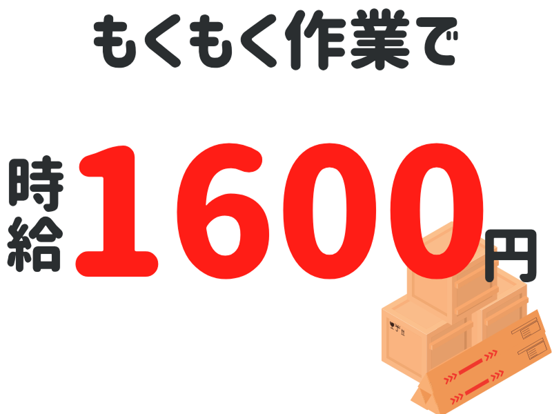 株式会社ワールドインテックのアルバイト・バイト求人情報-02