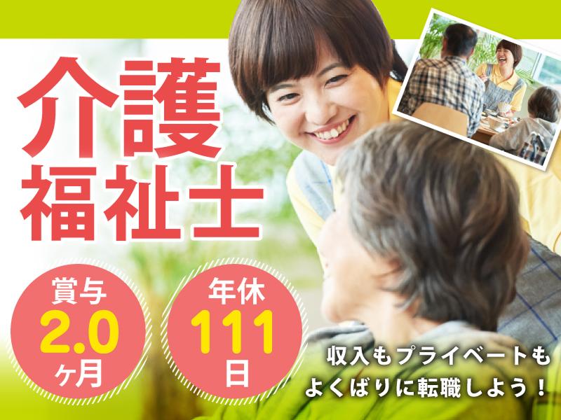 医療法人社団賢仁会 沼津はまゆう病院の求人・転職情報