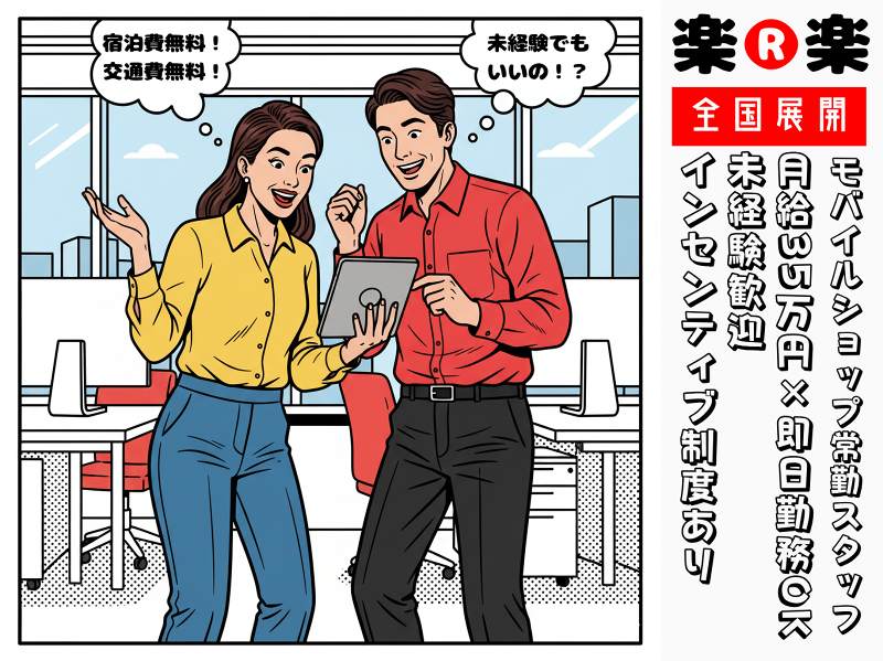 株式会社E-st-0037の求人・転職情報