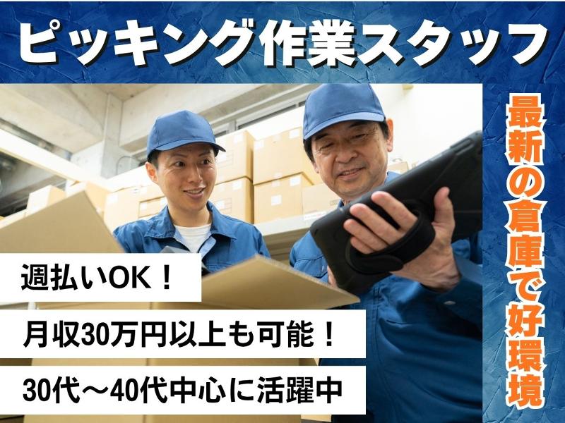 株式会社フィールドネットワークのアルバイト・バイト求人情報-26