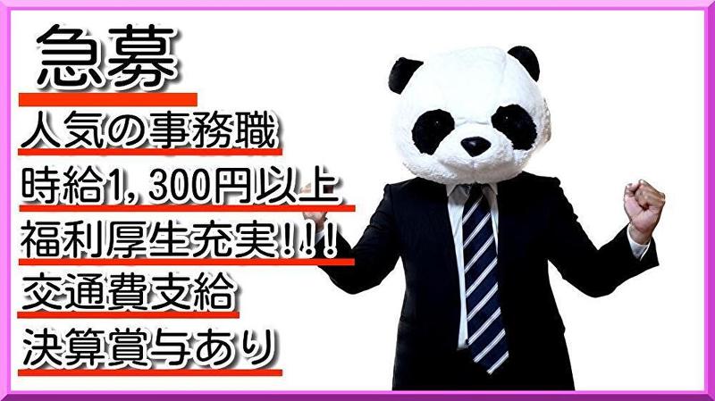 株式会社アイ・キュービックのアルバイト・バイト求人情報-03