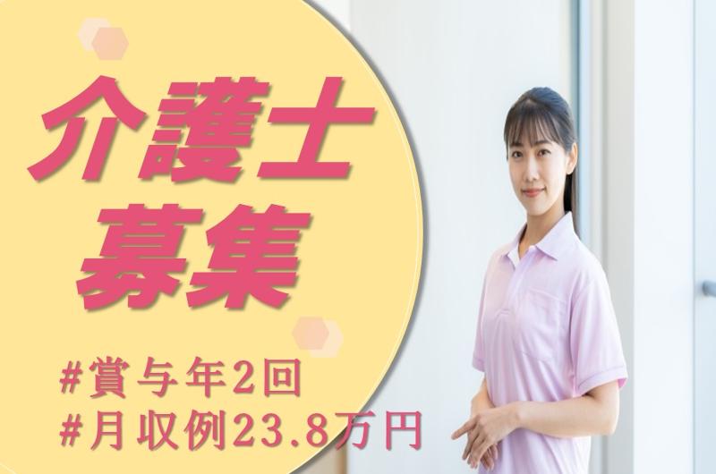 株式会社ライフドリーム　ライフドリーム藤美の求人・転職情報