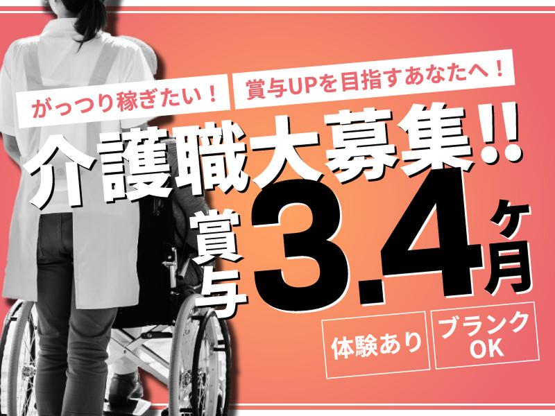 社会福祉法人慈恵会 特別養護老人ホーム西島寮の求人・転職情報