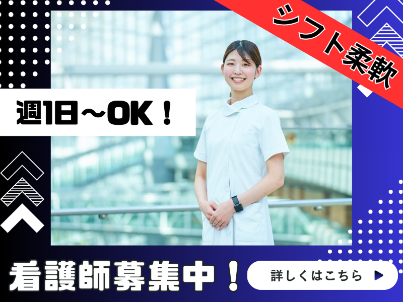 さわやかリバーサイド西脇の派遣求人情報