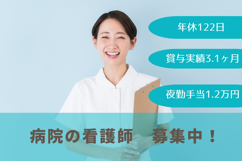 医療法人同仁会函館記念病院の求人・転職情報