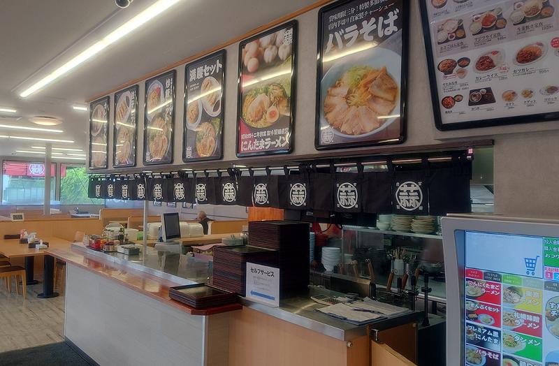 にんたまラーメン　横戸店　(株)ゆにろーずのアルバイト・バイト求人情報-03
