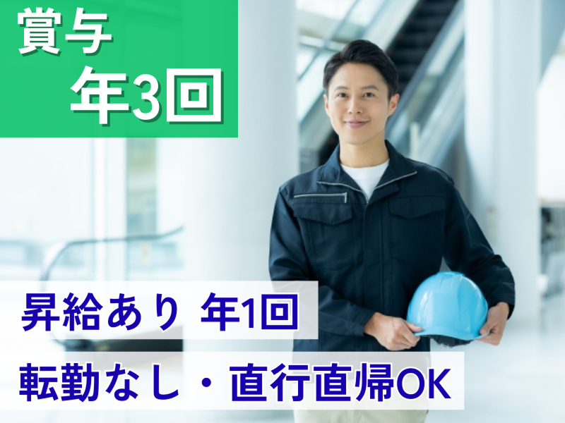 内野建設株式会社の求人・転職情報