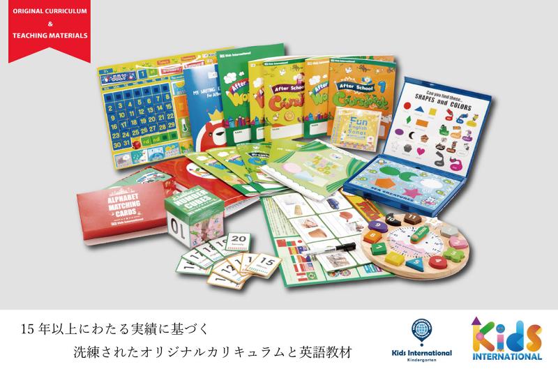 有限会社キッズインターナショナルのアルバイト・バイト求人情報-04