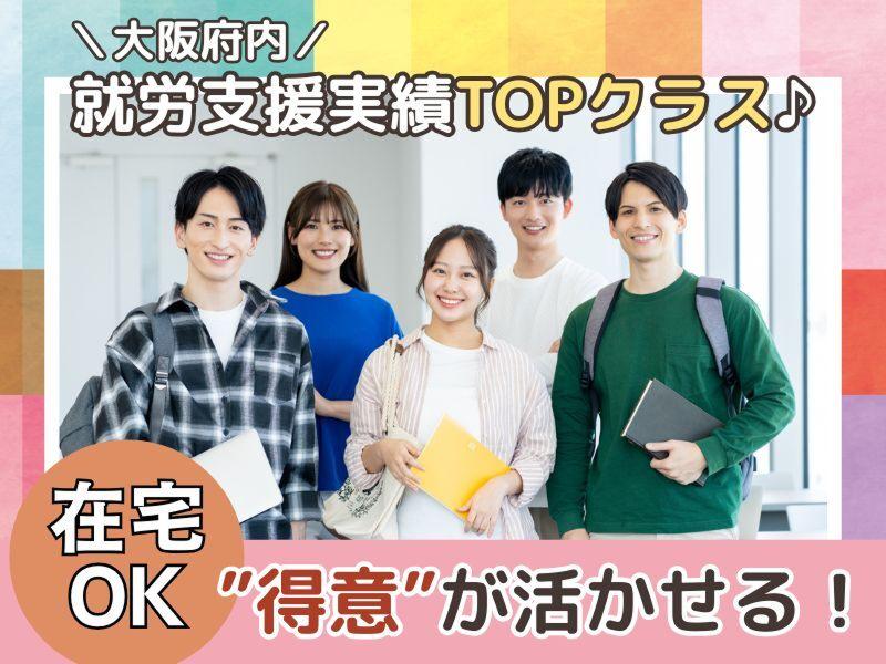 就労継続支援A型事業所 Mirrimeのアルバイト・バイト求人情報-03