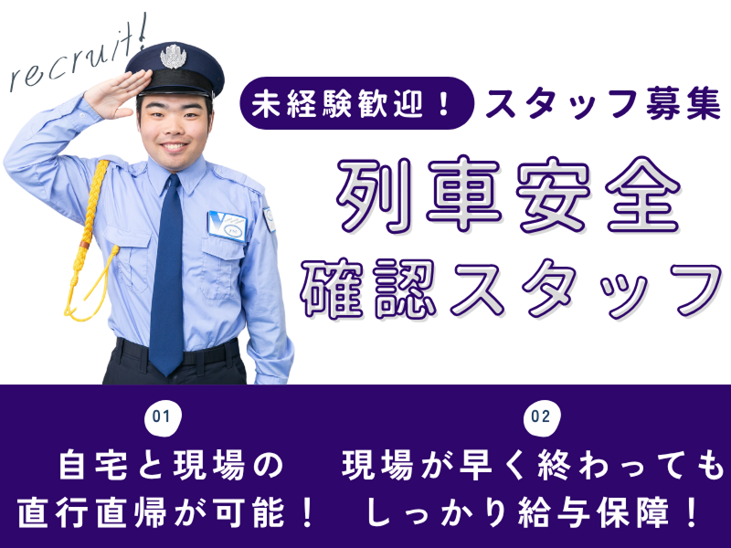 豊警備保障株式会社の求人・転職情報