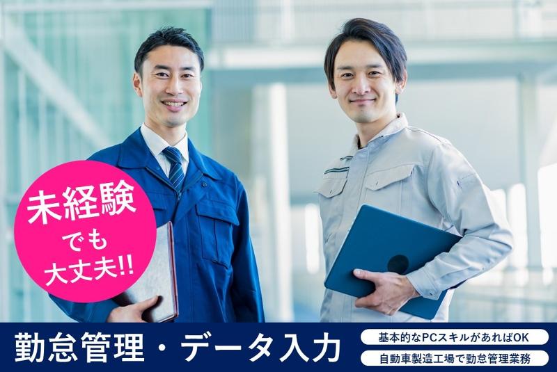 富世ホールディングス株式会社の求人・転職情報