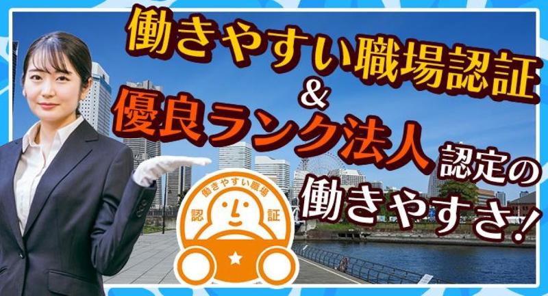 株式会社625タクシー横浜　戸塚営業所のアルバイト・バイト求人情報-03