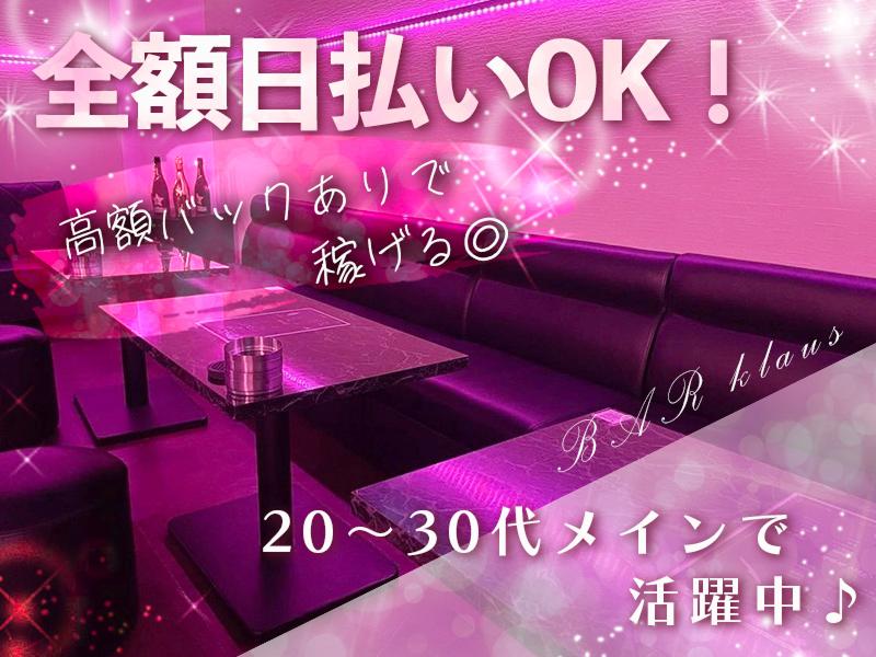 BAR klausのアルバイト・バイト求人情報-03