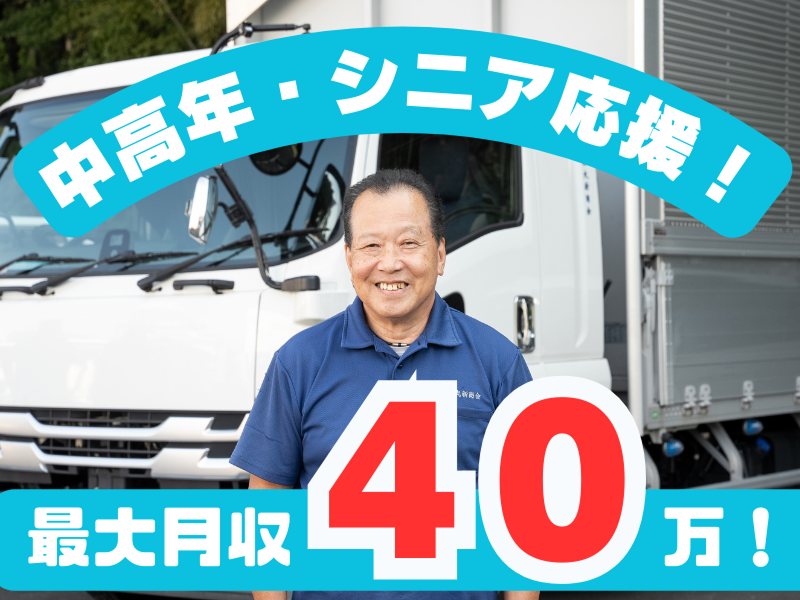 有限会社丸新商会-0003の求人・転職情報