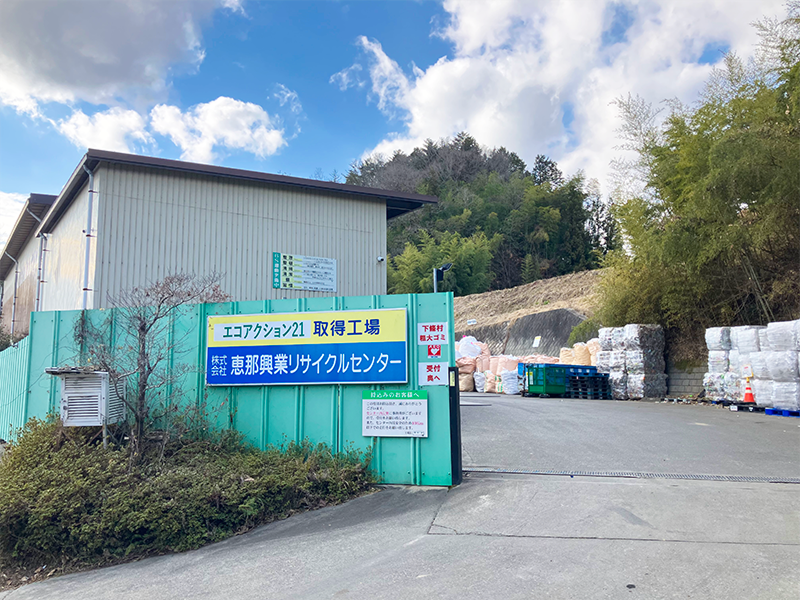 株式会社恵那興業の求人・転職情報