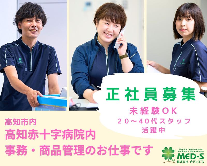 株式会社シーメックの求人・転職情報