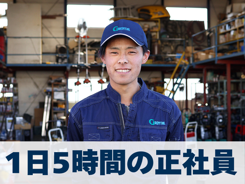 ジー・アール株式会社の求人・転職情報